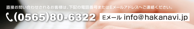 お問い合わせ先